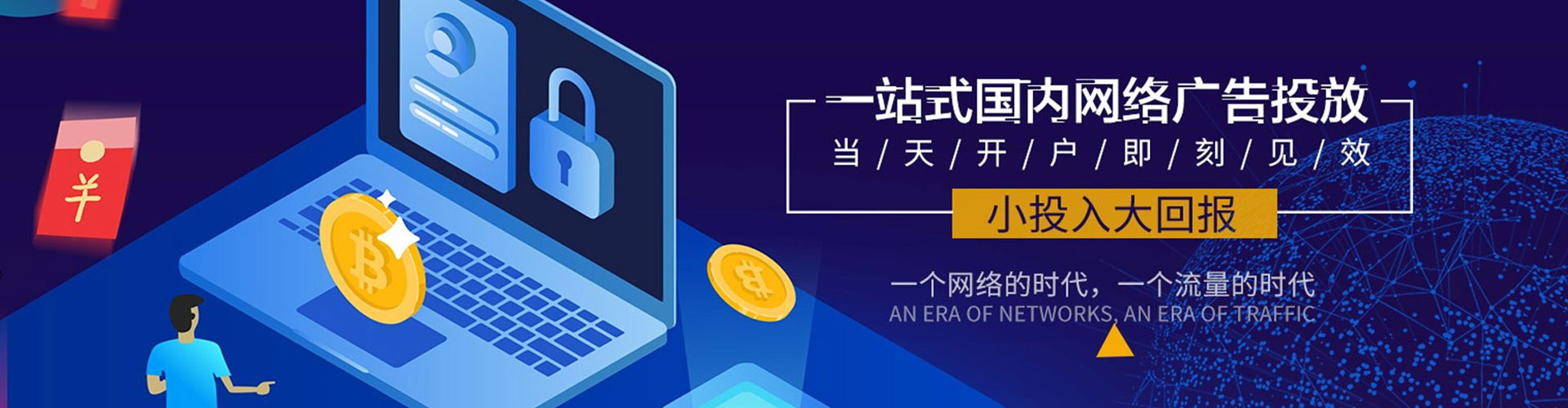 新昌百度开户返点